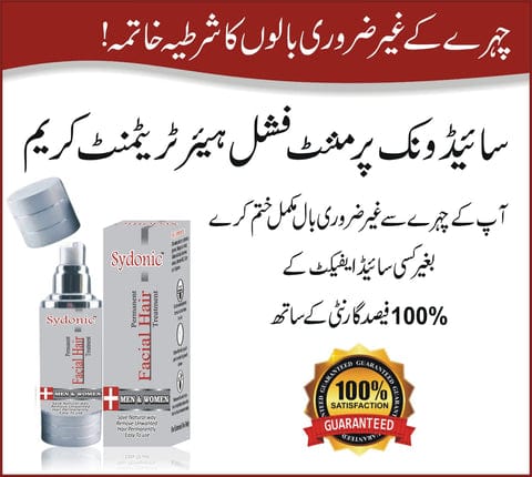 Sydonic permanant hair removal cream (Fast Action)