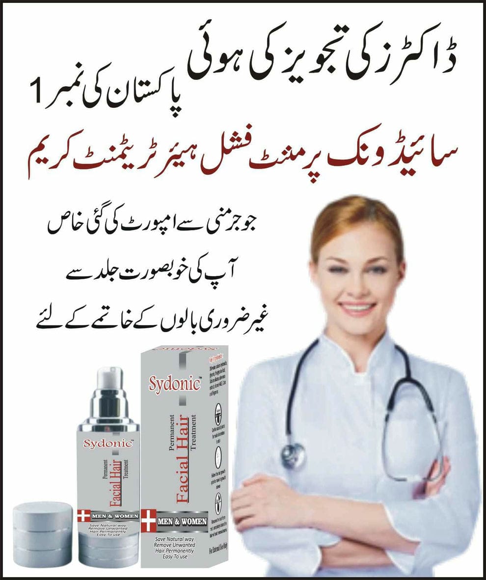 Sydonic permanant hair removal cream (Fast Action)